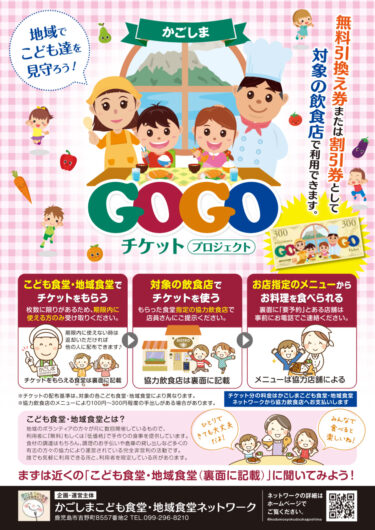子育て支援団体　手配りチラシ