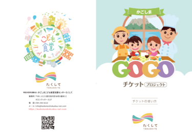 子育て支援団体　パンフ