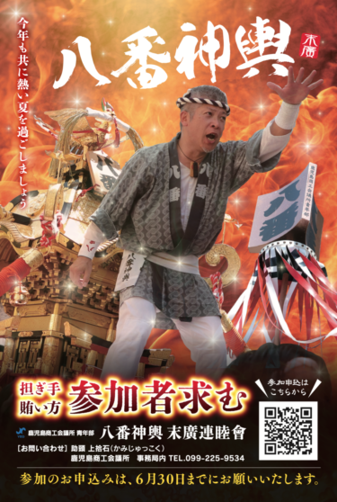 神輿団体　DM