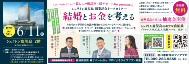 セミナー　紙面広告